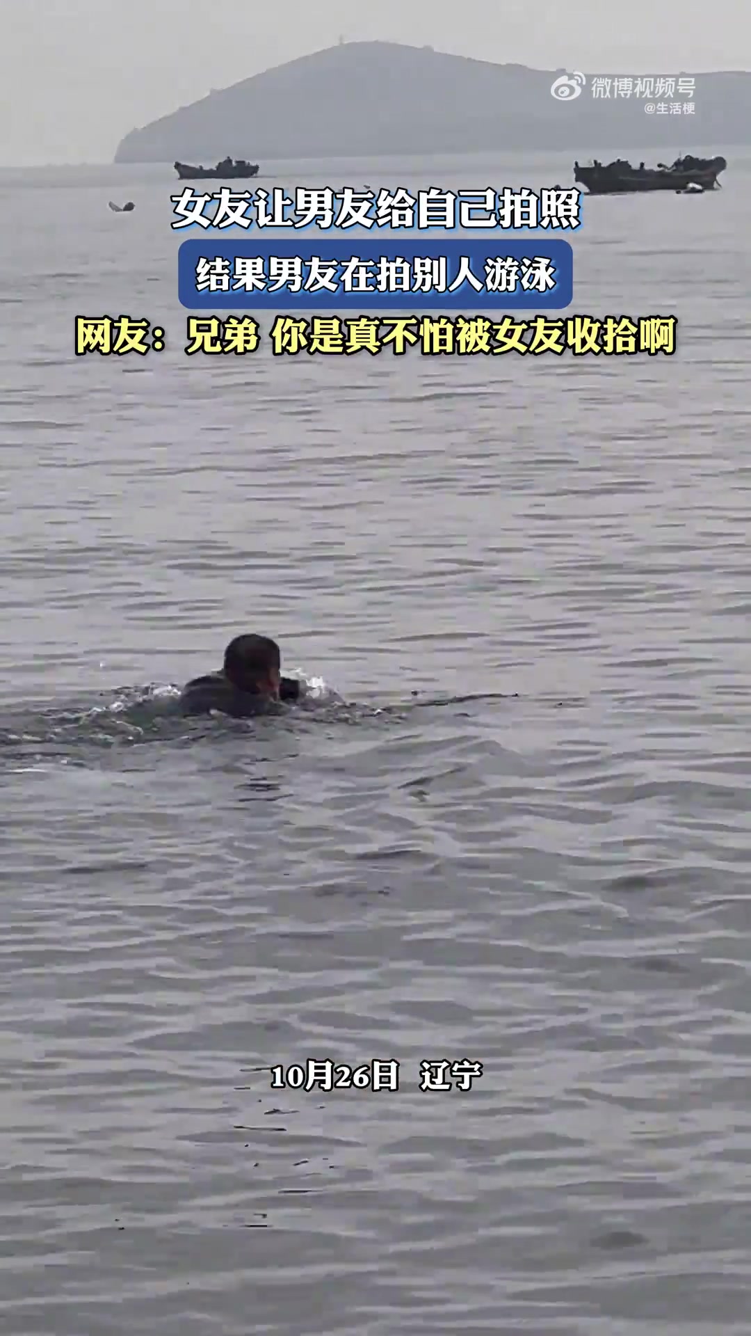 女友让男友给自己拍照，结果看回家怎么收拾