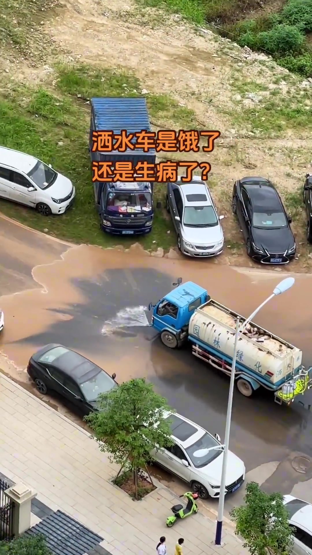 这洒水车估计是没有吃早餐网友：怕把车冲脏吧，司机是有爱心的！
