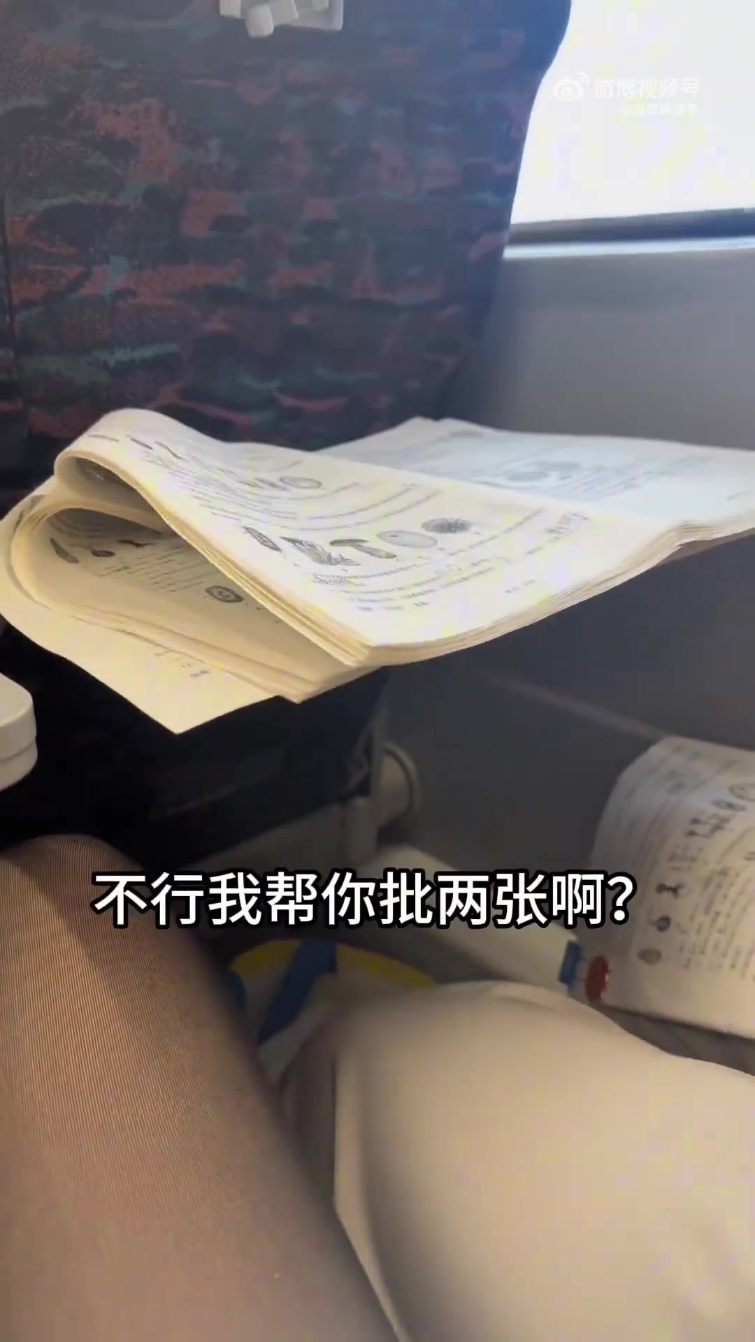 怎么不算老师help老师呢
