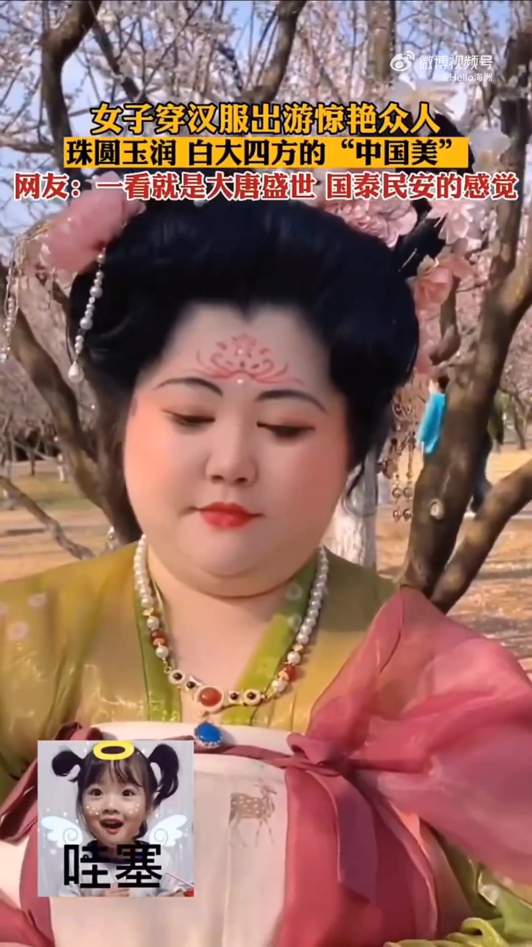 女子穿汉服出游惊艳众人，珠圆玉润白大四方的“中国美”