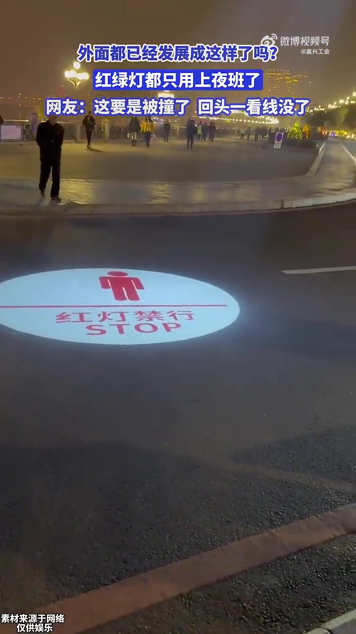 红绿灯都只用上夜班了白天怎么办
