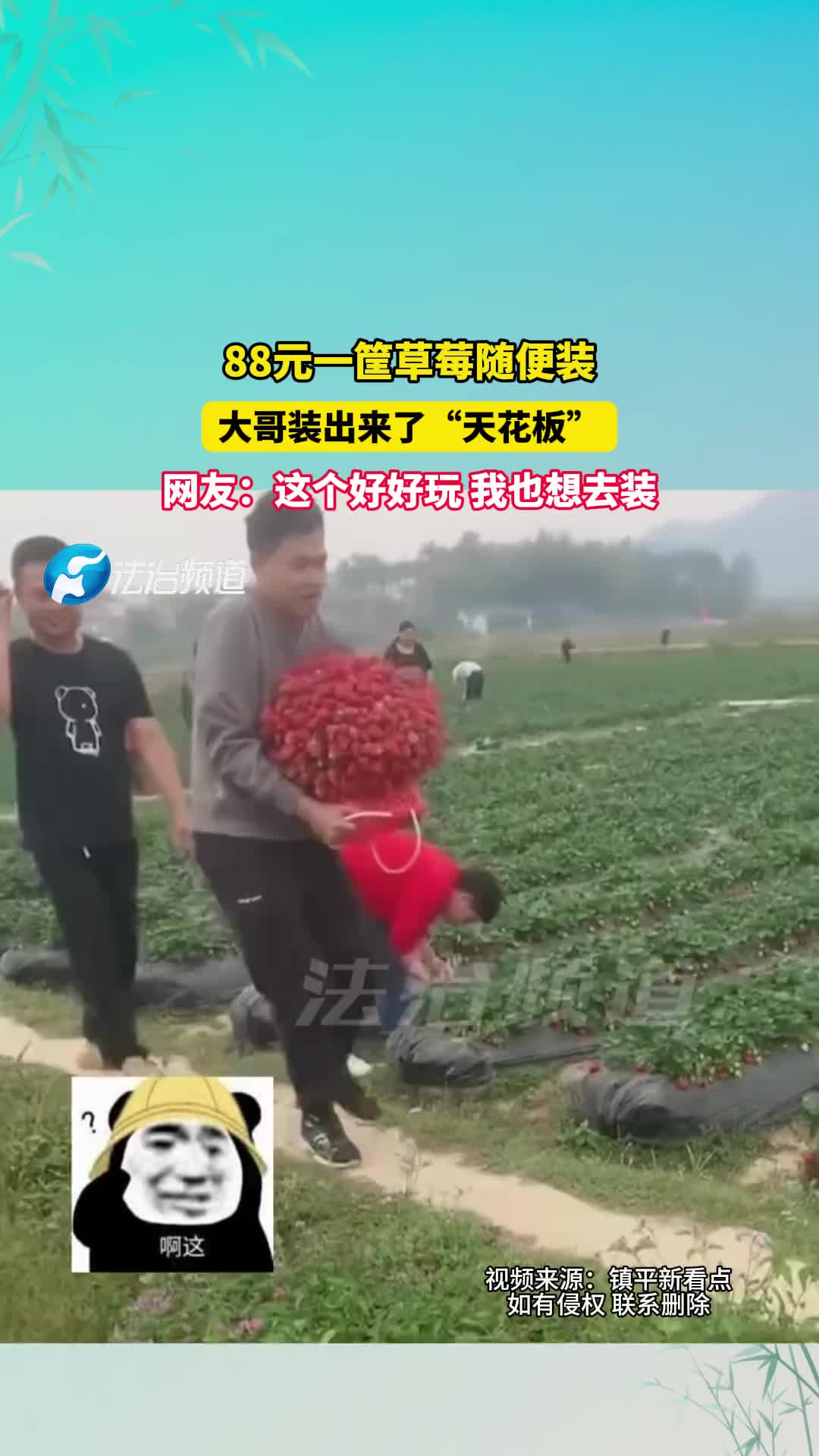 大哥装出来了“天花板”！