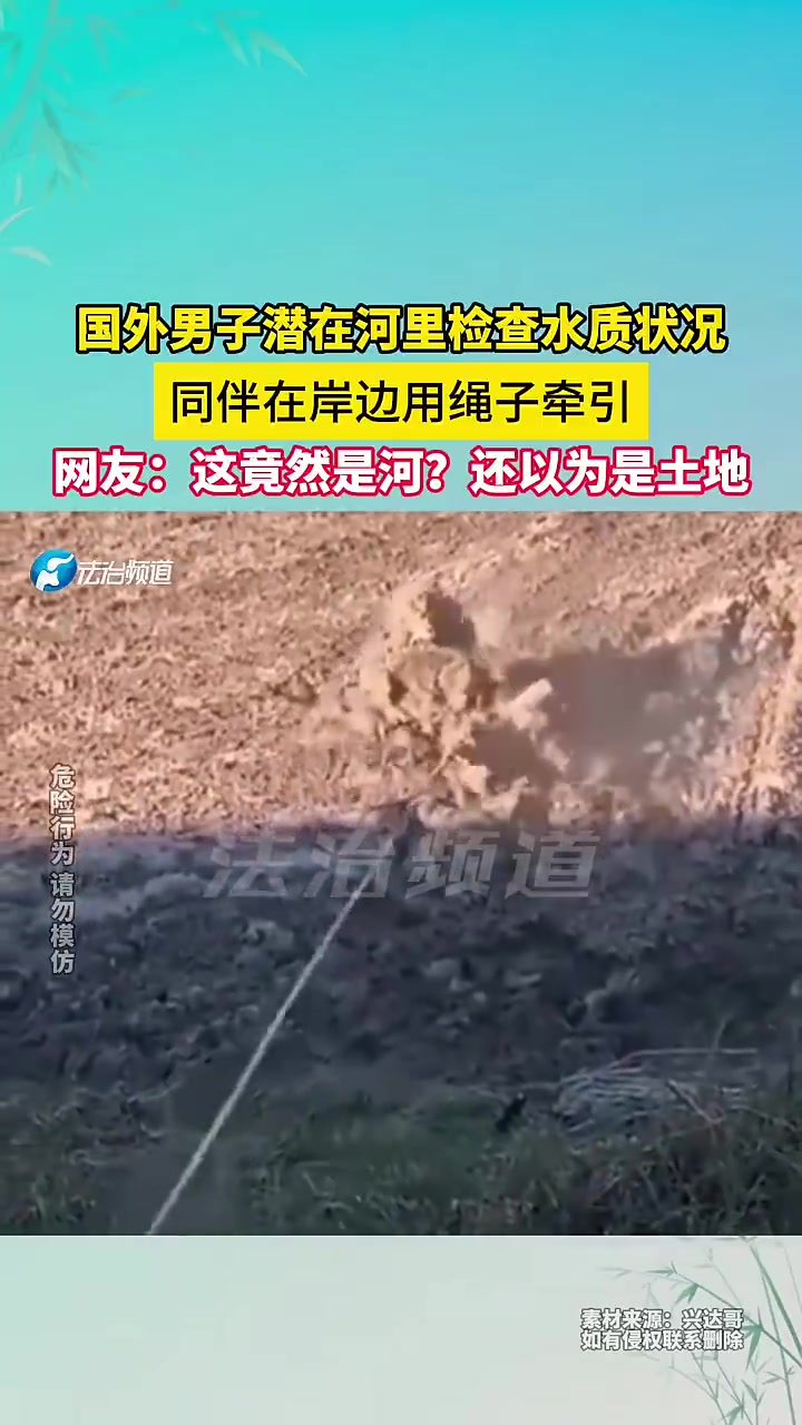 这竟然是河?还以为是土地