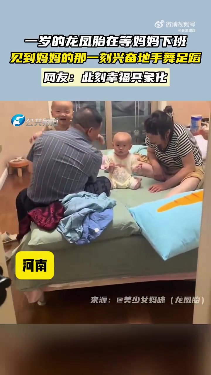 一岁的龙凤胎在等妈妈下班见到妈妈的那一刻兴奋地手舞足蹈