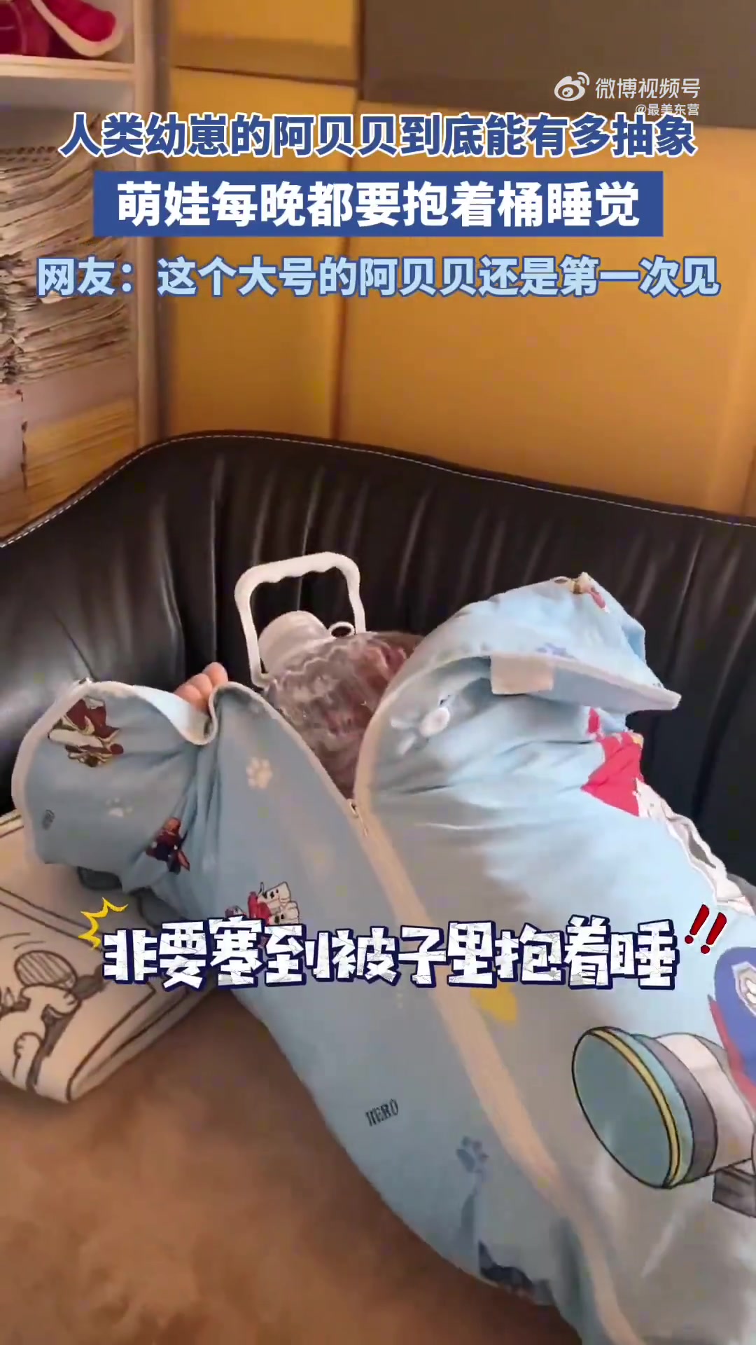 这个大号的阿贝贝还是第一次见