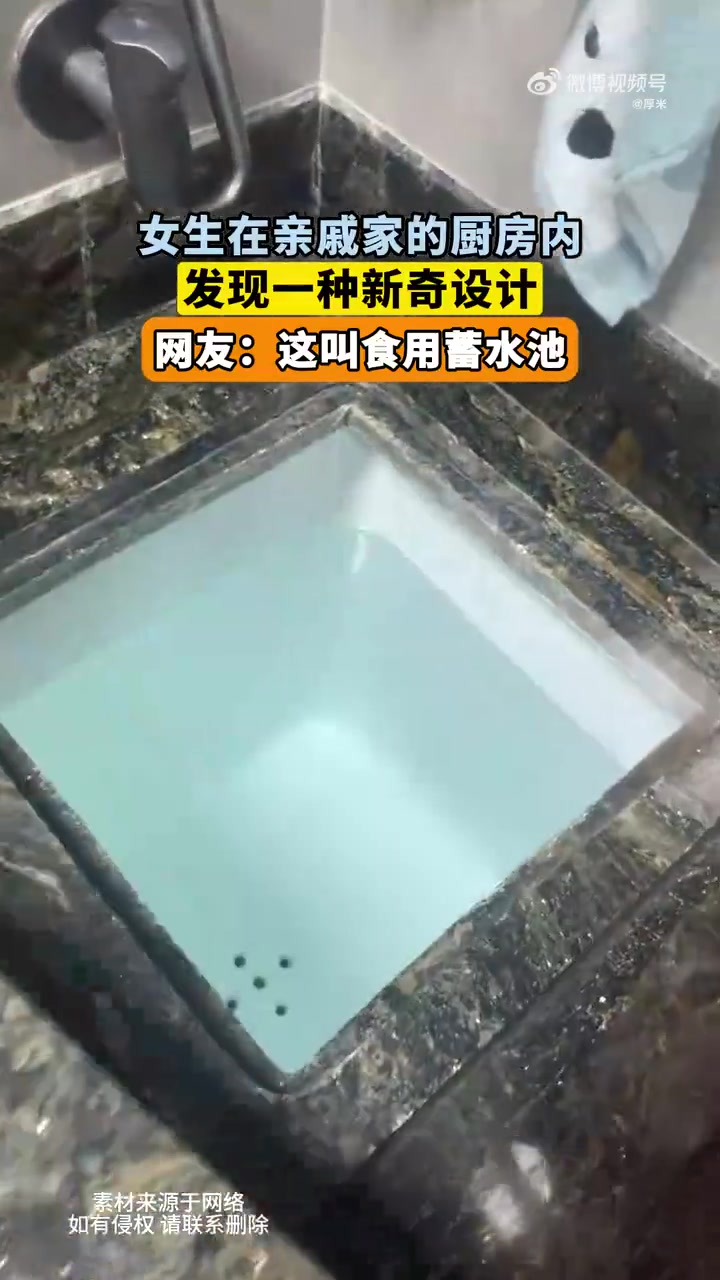 女生在亲戚家的厨房内，发现一种新奇设计，网友：这叫食用蓄水池