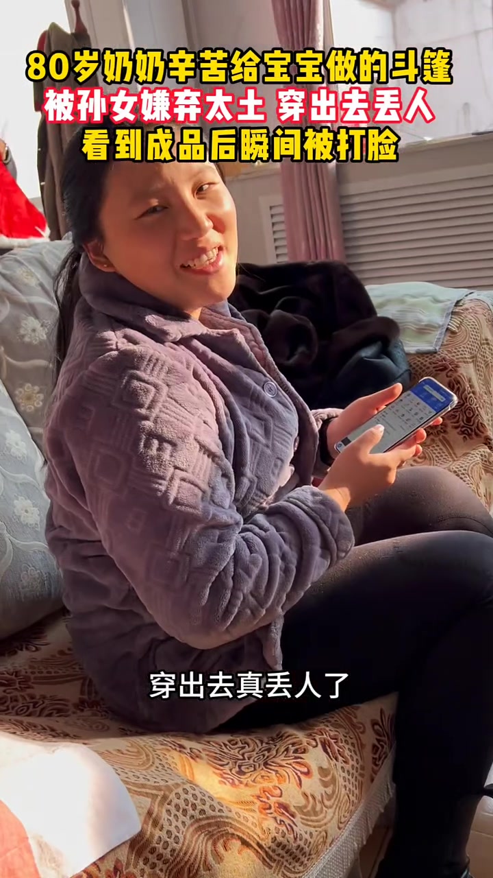 奶奶做了一辈子的手艺活竟然被亲孙女诋毁嫌弃丢人