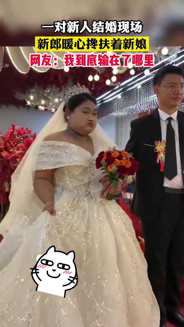 婚礼现场，新郎温柔搀扶新娘，网友感叹：我究竟输在了哪里