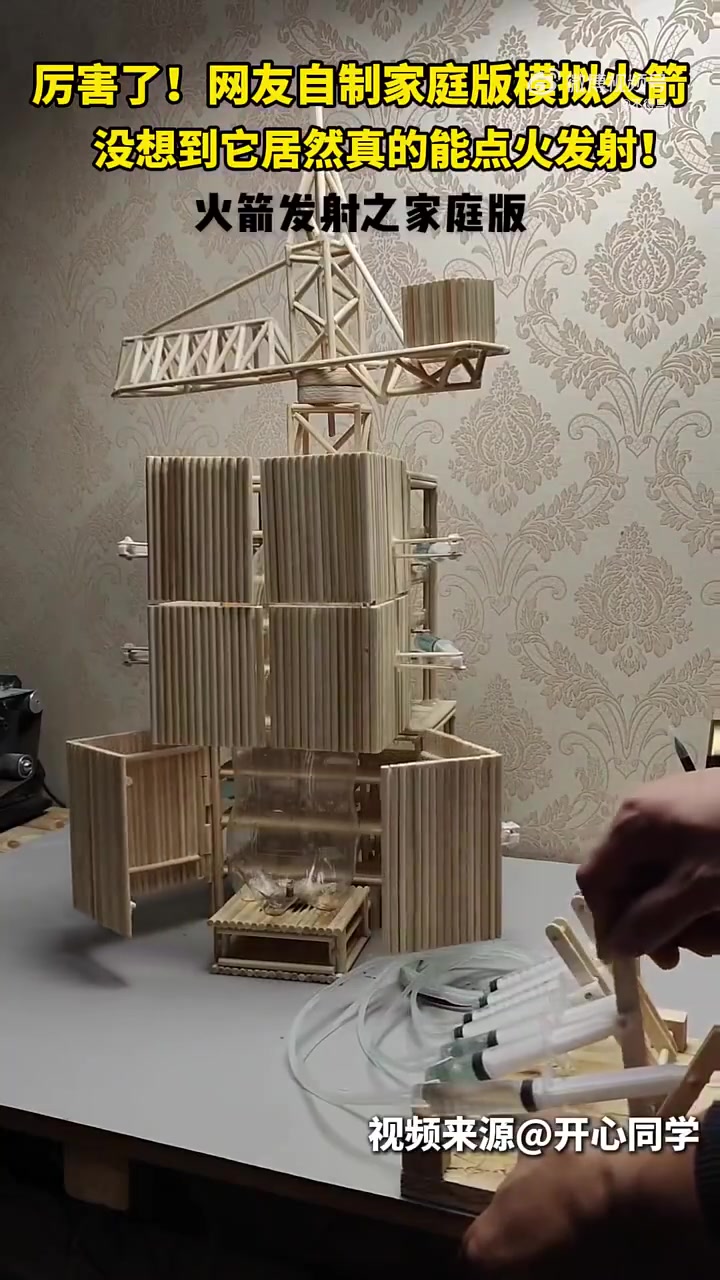 网友自制家庭版模拟火箭，没想到它居然真的能点火发射！