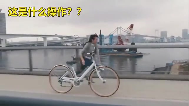 第一次见放生自行车的