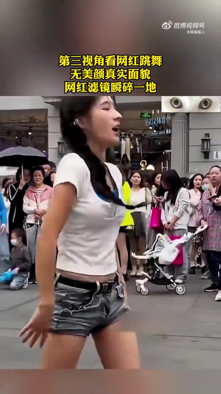 第三视角看网红跳舞，无美颜真实面貌！！