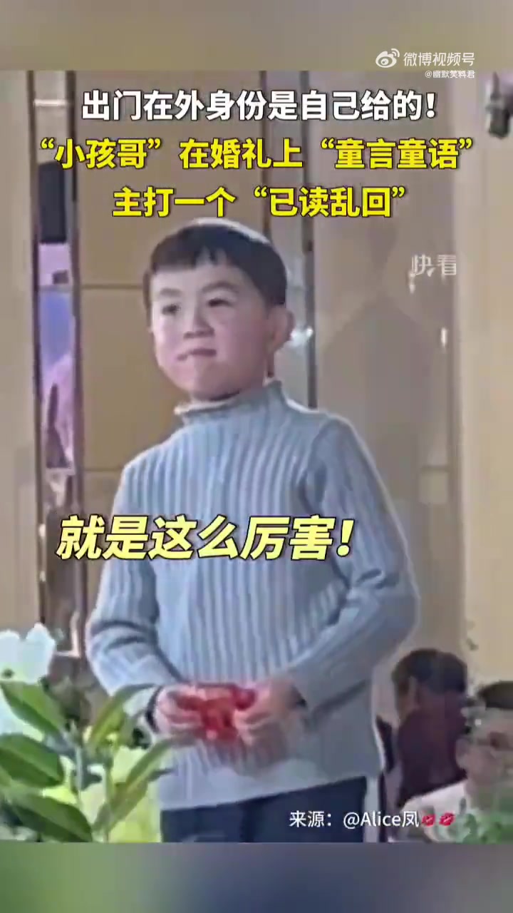出门在外身份都是自己给的