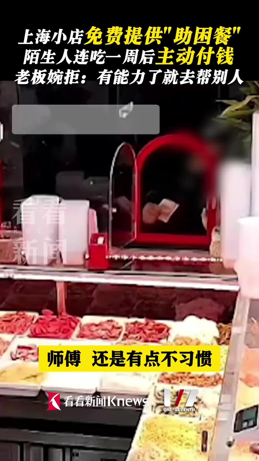 老板：有能力了就去帮助其他人吧