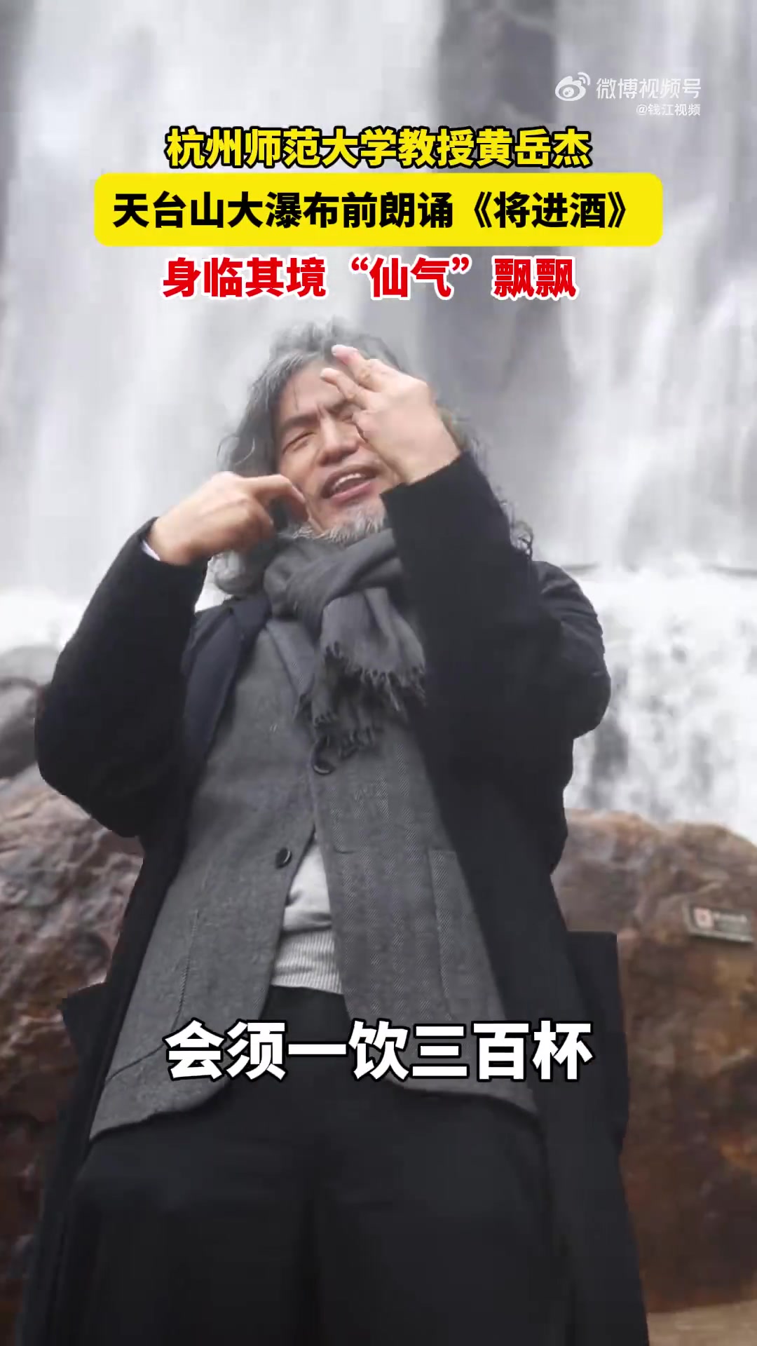 豪情壮志，激情澎湃，铿锵有力，仿佛真正的诗仙走了出来
