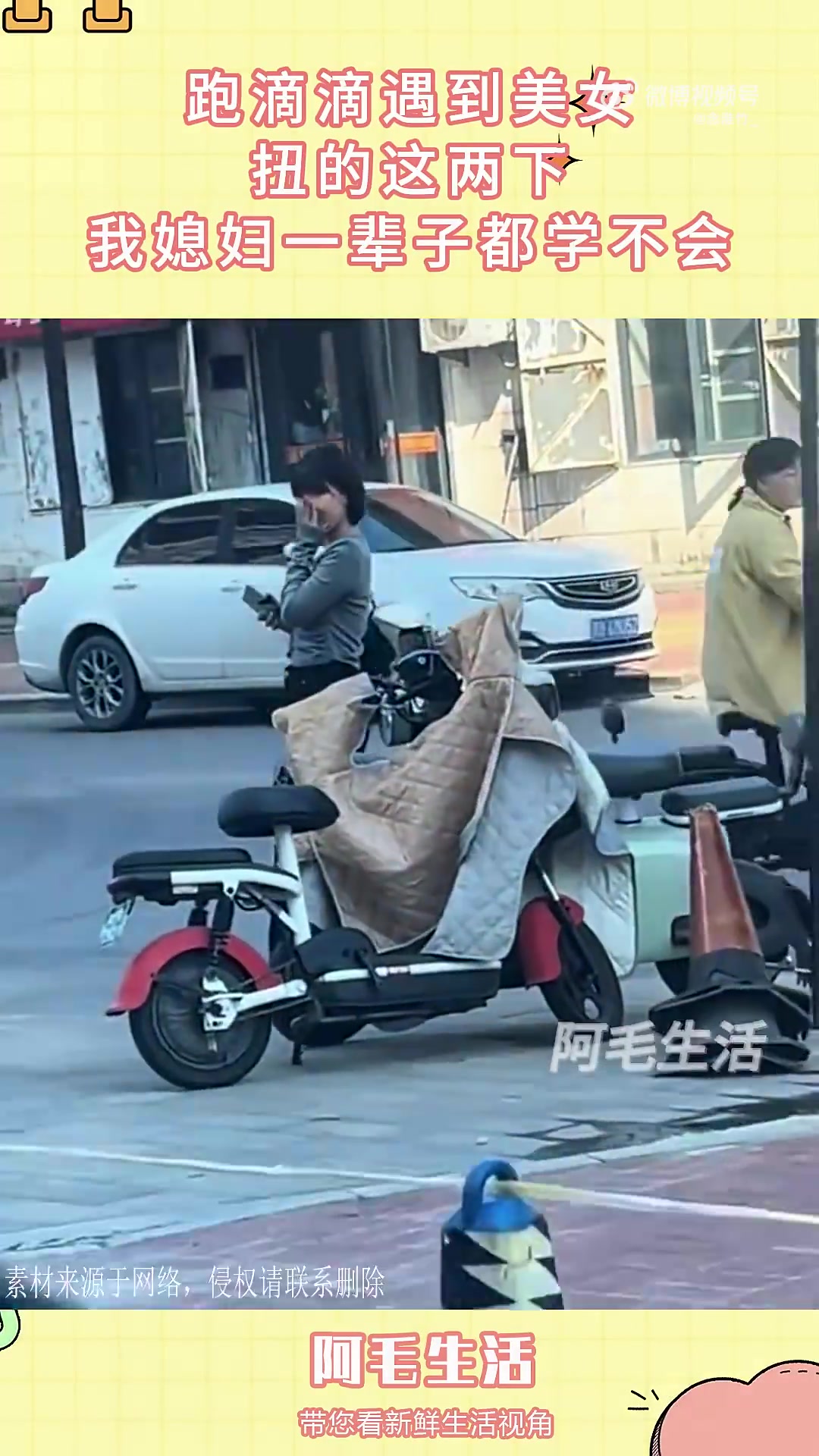 跑滴滴遇到美女，扭的这两下，我媳妇一辈子都学不会！