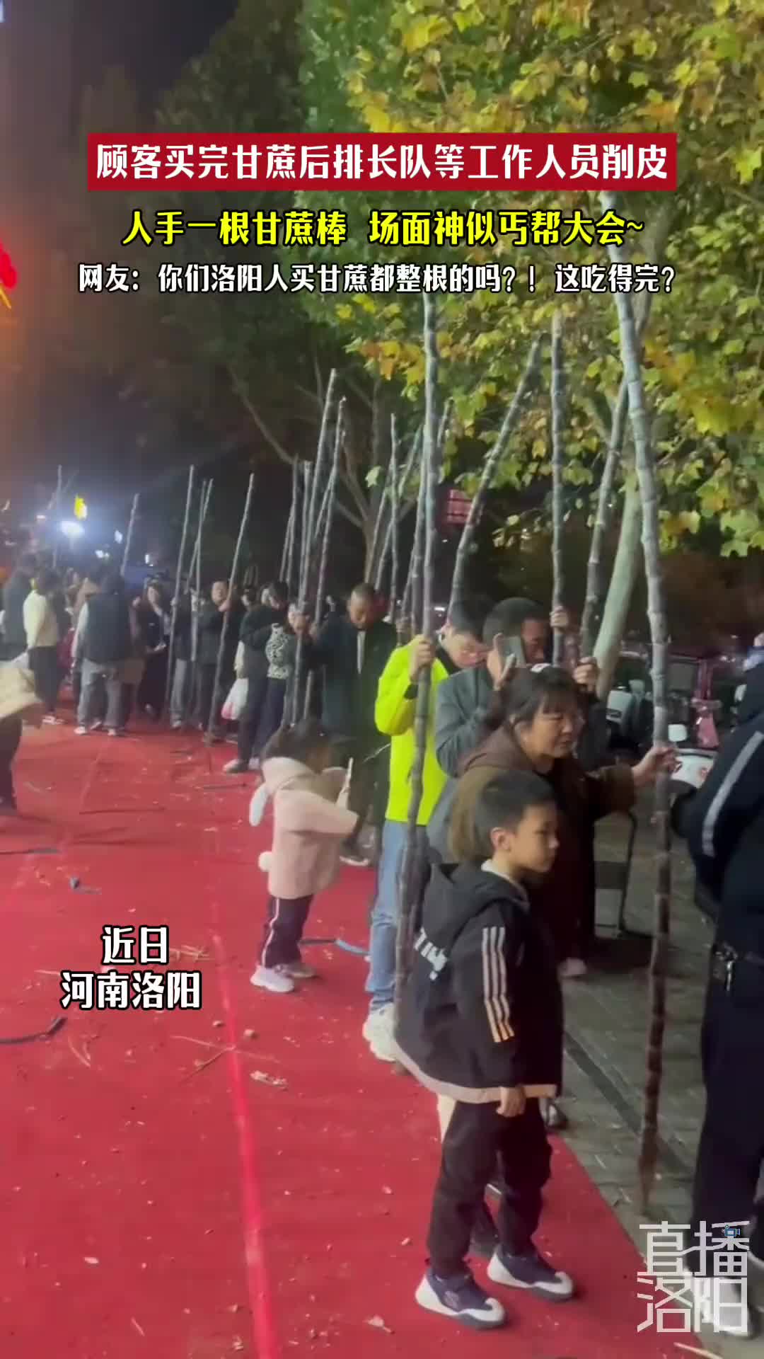 顾客买完甘蔗后排长队等工作人员削皮