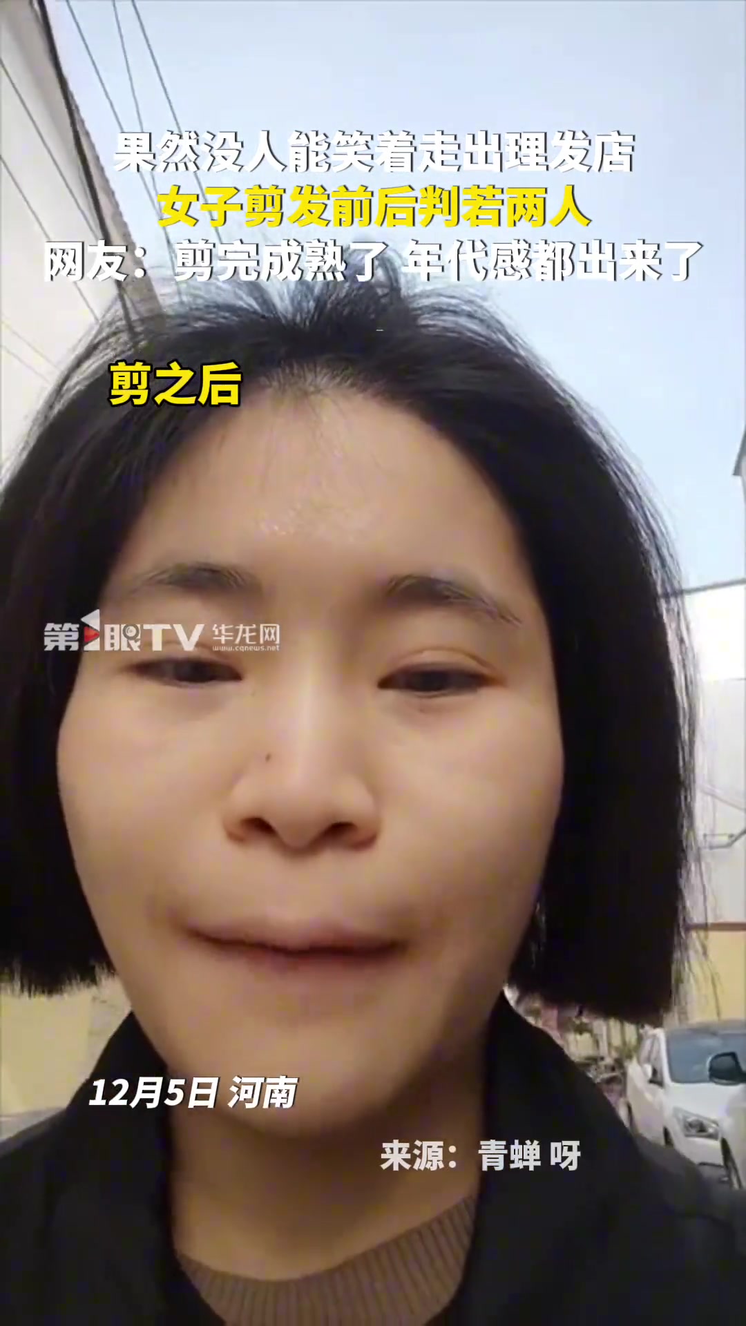 女子剪发前后判若两人，这是有美颜跟没美颜的区别吧