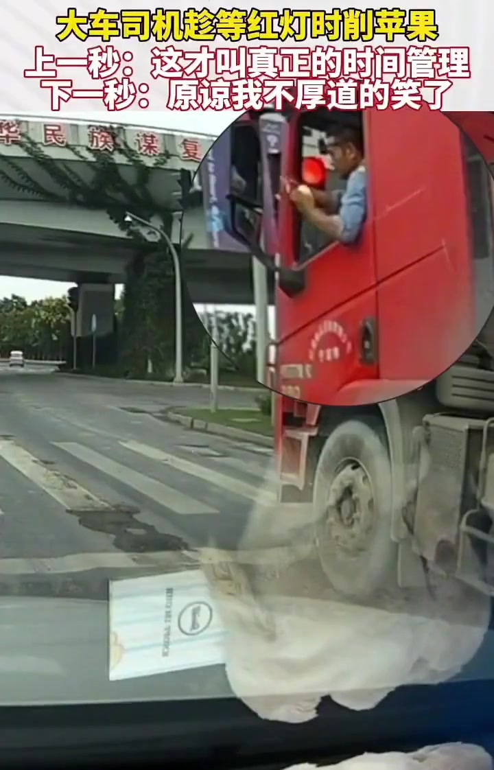 大哥挺讲究，丢苹果还削皮