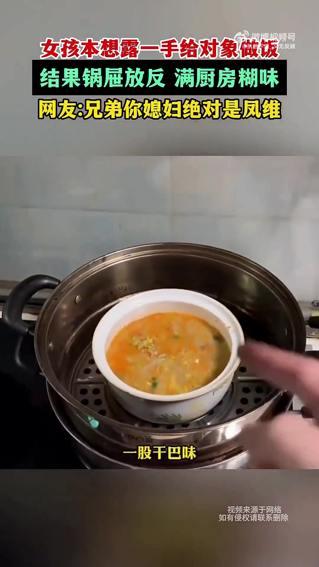 女孩想给对象露一手做饭，锅屉放反弄出满厨房糊味