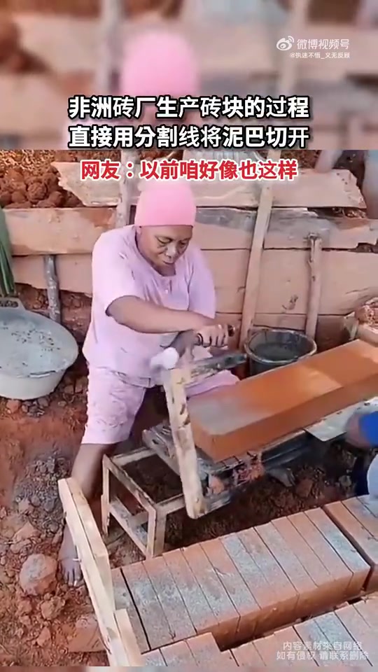 非洲砖厂生产砖块：用分割线直接切开泥巴的过程