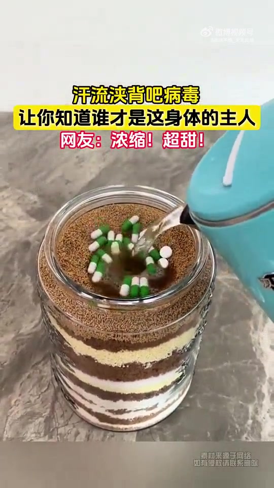 汗流浃背吧病毒，这身体的主人是我