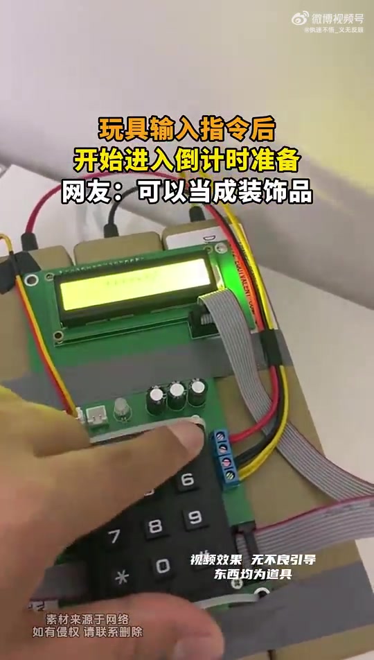 玩具接收指令后倒计时准备，网友：可作装饰品