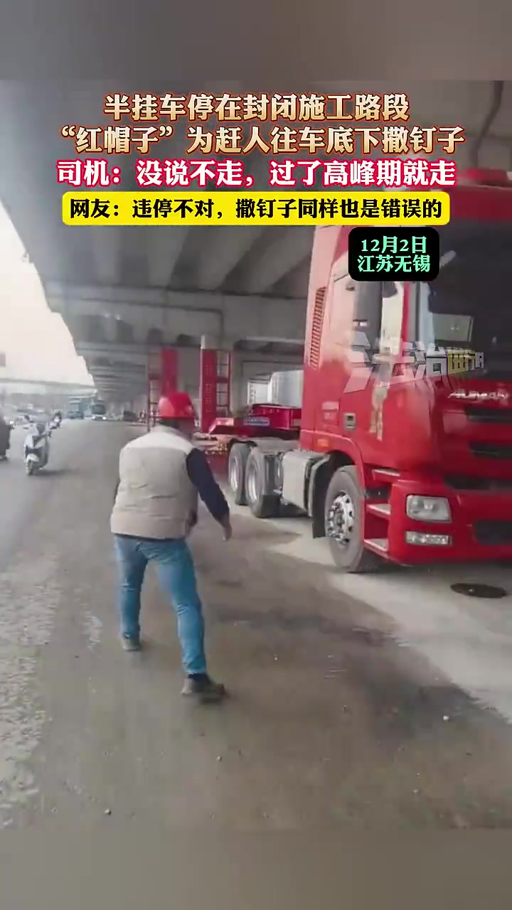 违停不对，但撒钉子不让走也太过分了！