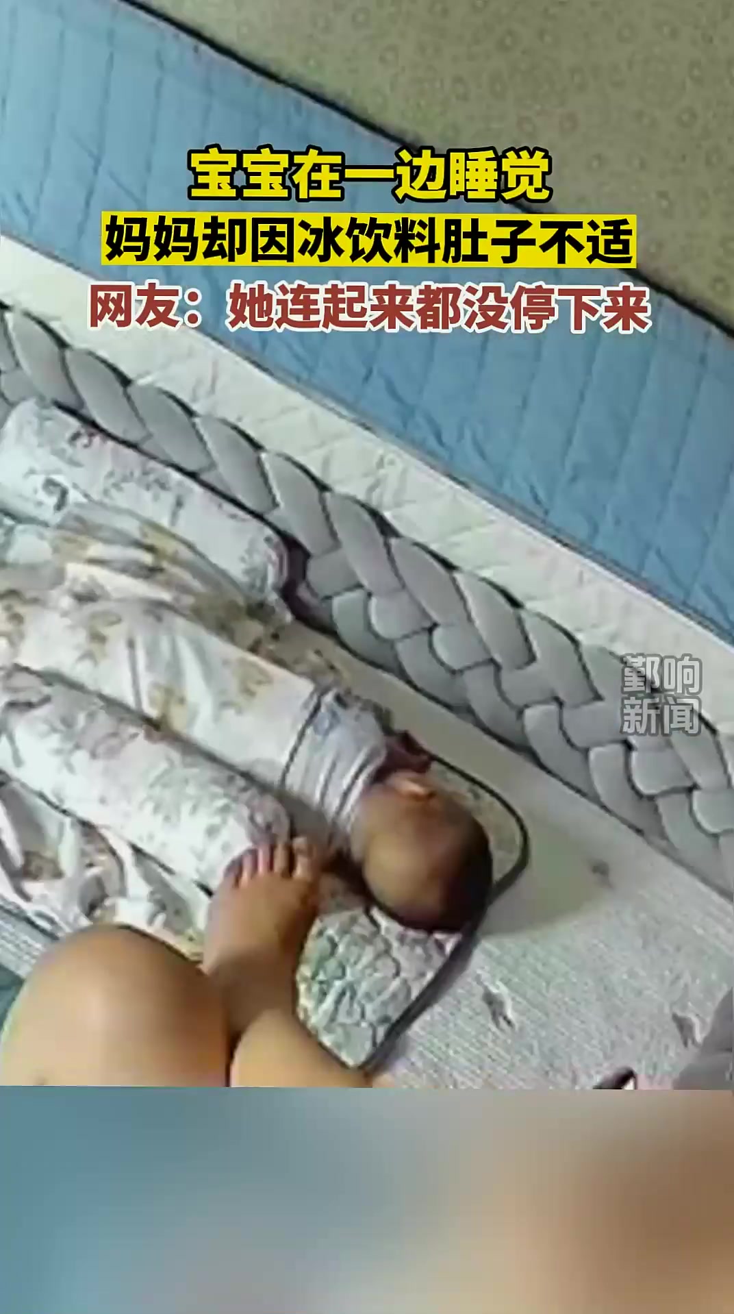 这几个屁给宝宝轰醒了！
