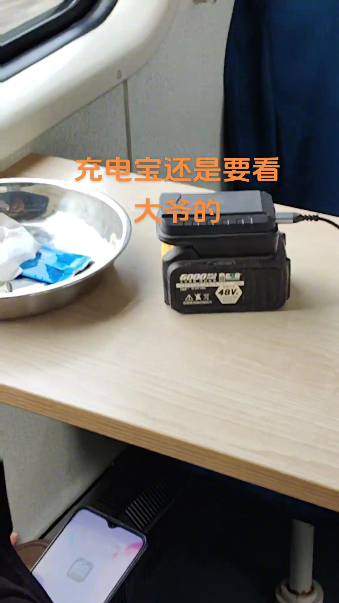 大爷的心禁止访问，大爷的充电宝禁止外借大爷的充电宝真厉害