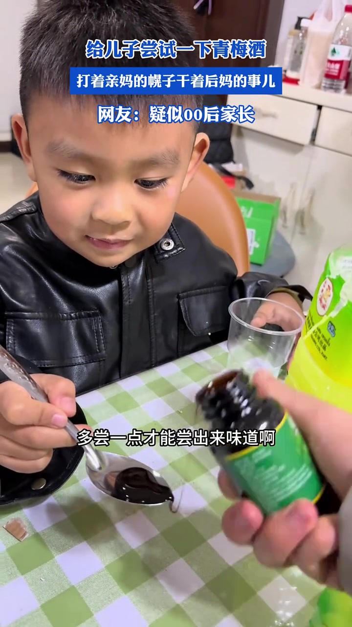 打着亲妈的幌子，干着后妈的事儿啊