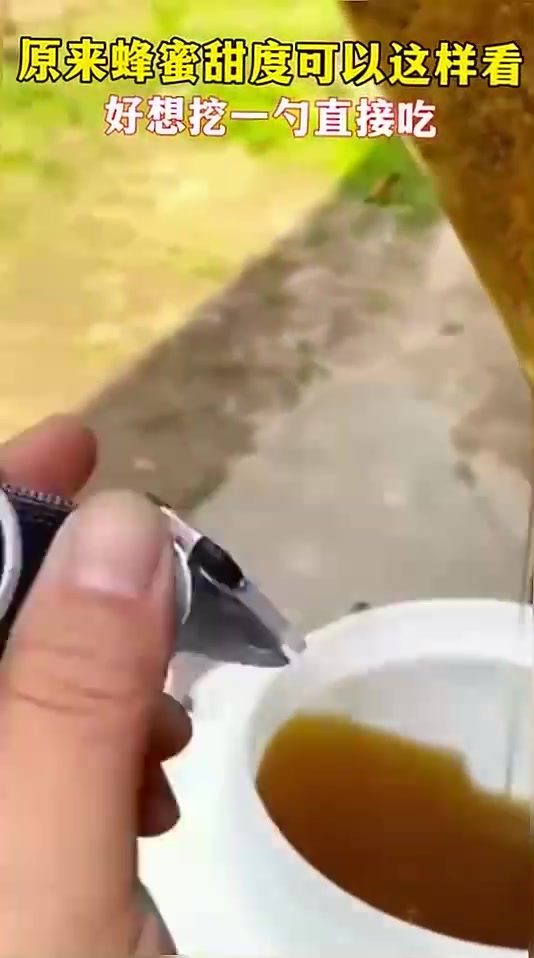 原来蜂蜜甜度还能这样看