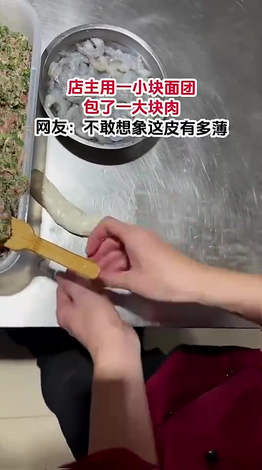 店主用小块面团包大块肉，皮薄得不敢想象