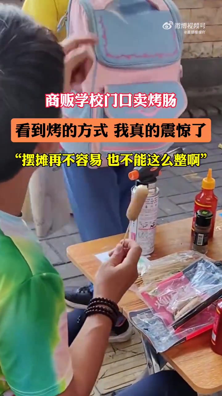 商贩在学校门口卖烤肠看到烤的方式