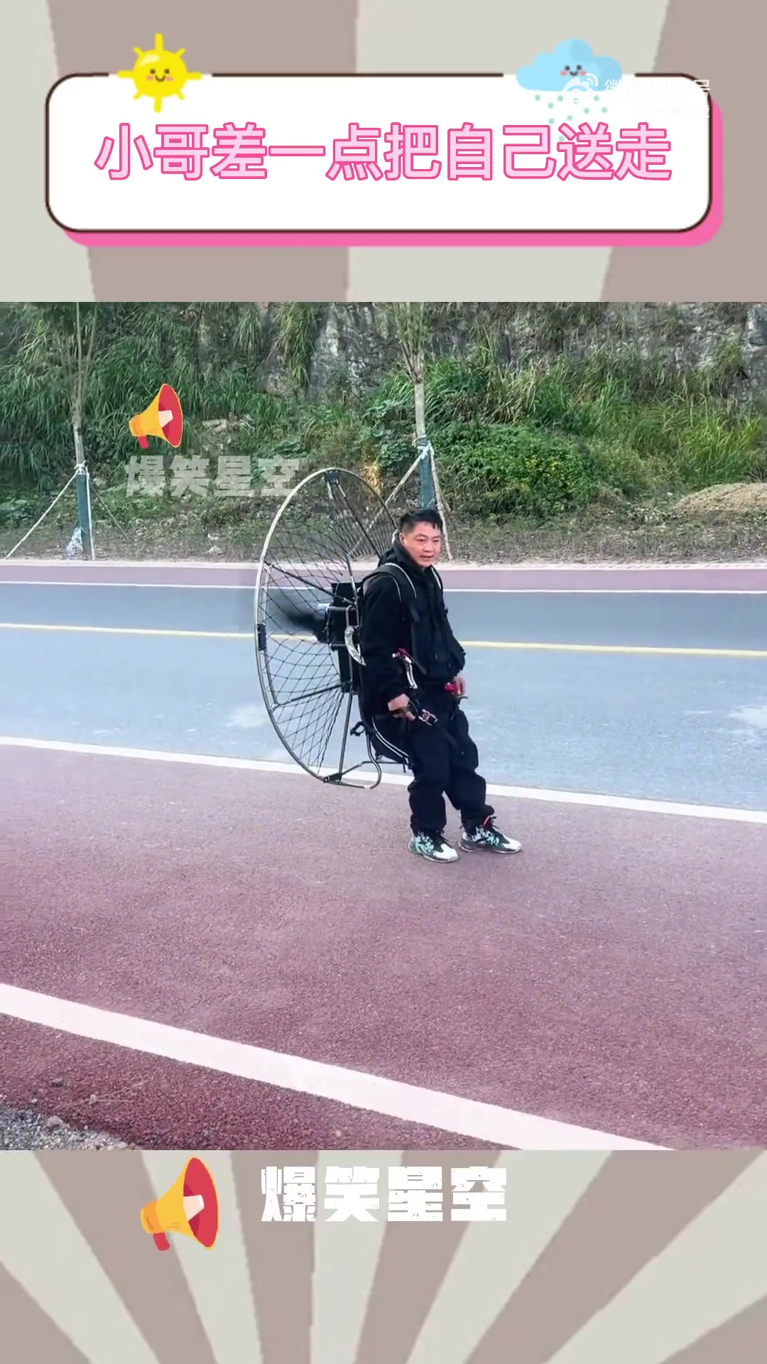 为了测试动力伞的质量，小哥差一点把自己送走