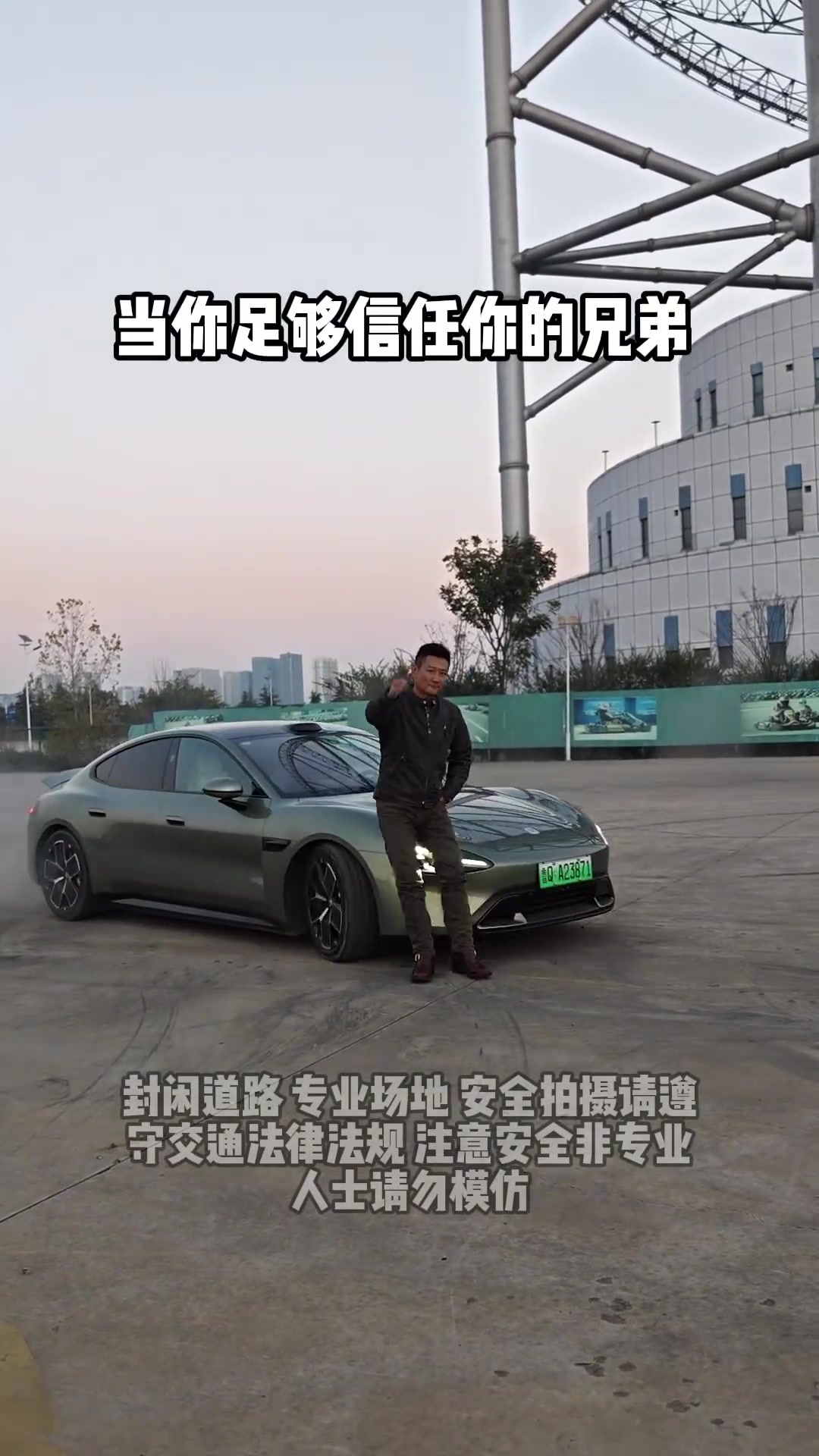 当你足够相信你的兄弟