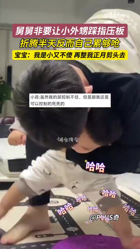 小孩哥被迫表演凌空劈叉还来了段街舞