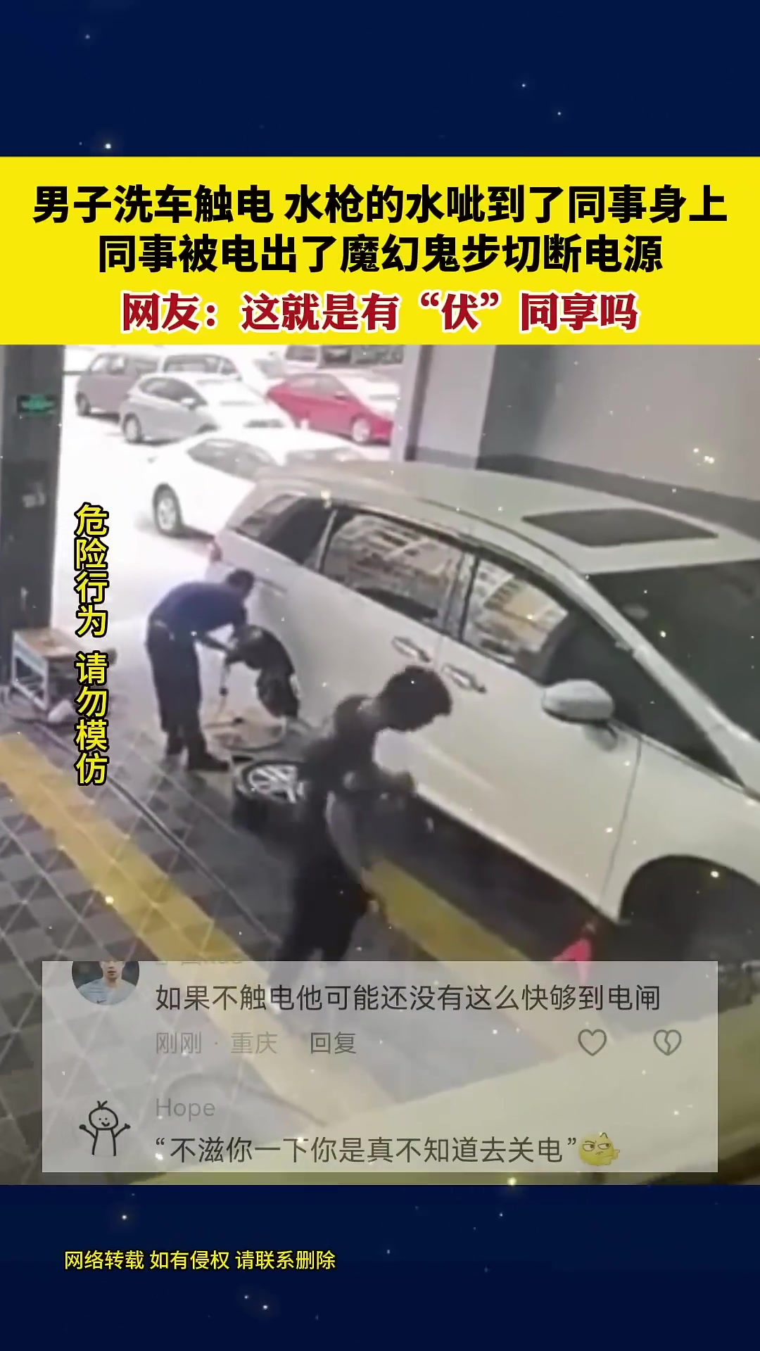 有“伏”同享：这电量共享的操作绝了，笑不活了！