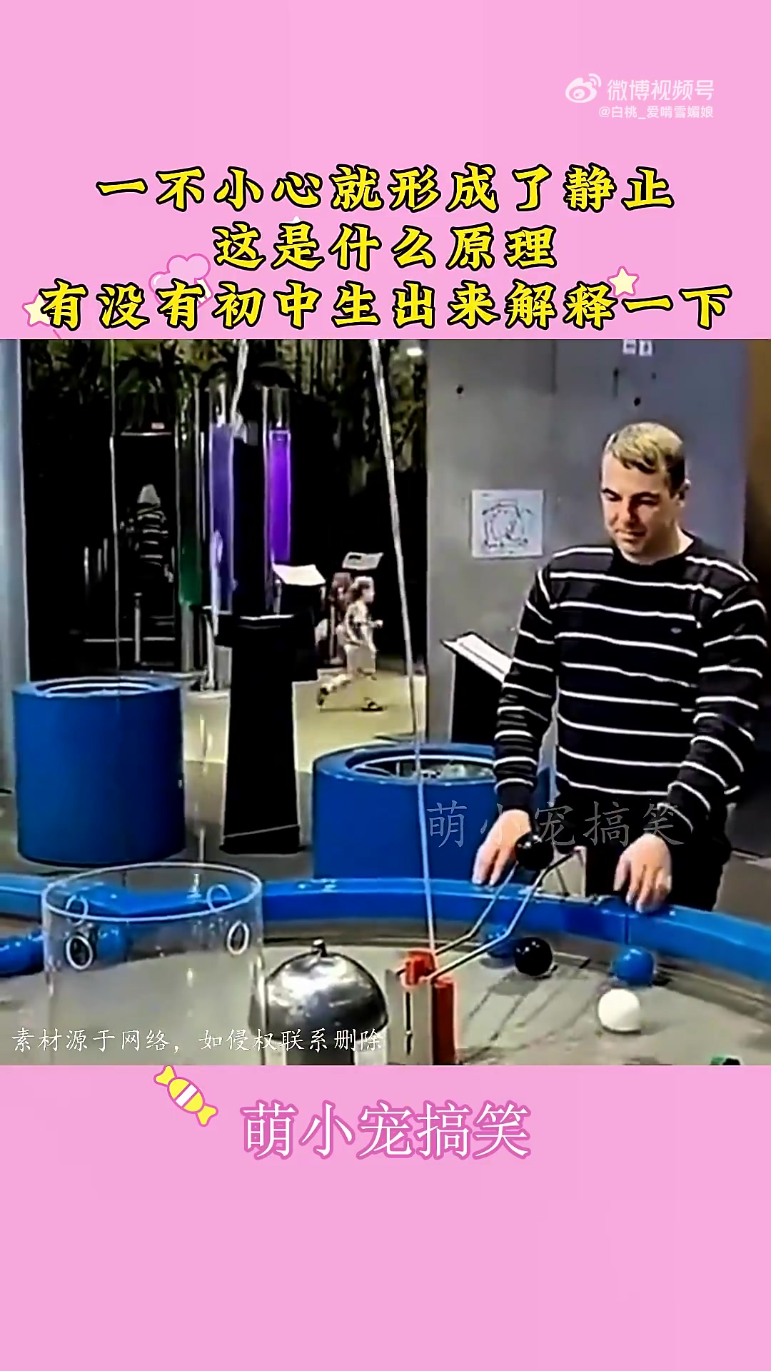 一不小心就静止了，啥原理谁能解释吗