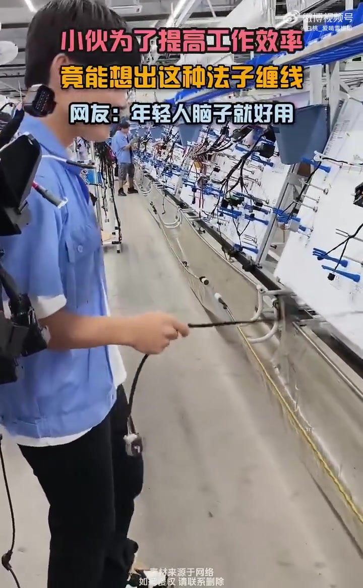 小伙为提高工作效率想出绑电线法子，网友赞年轻人脑子好用