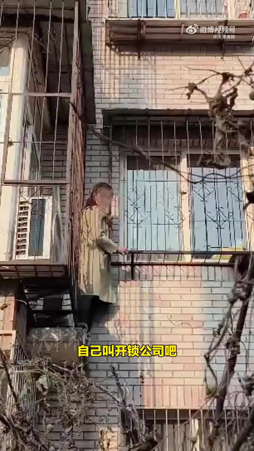 忘带钥匙企图翻窗回家没想到被挂半空