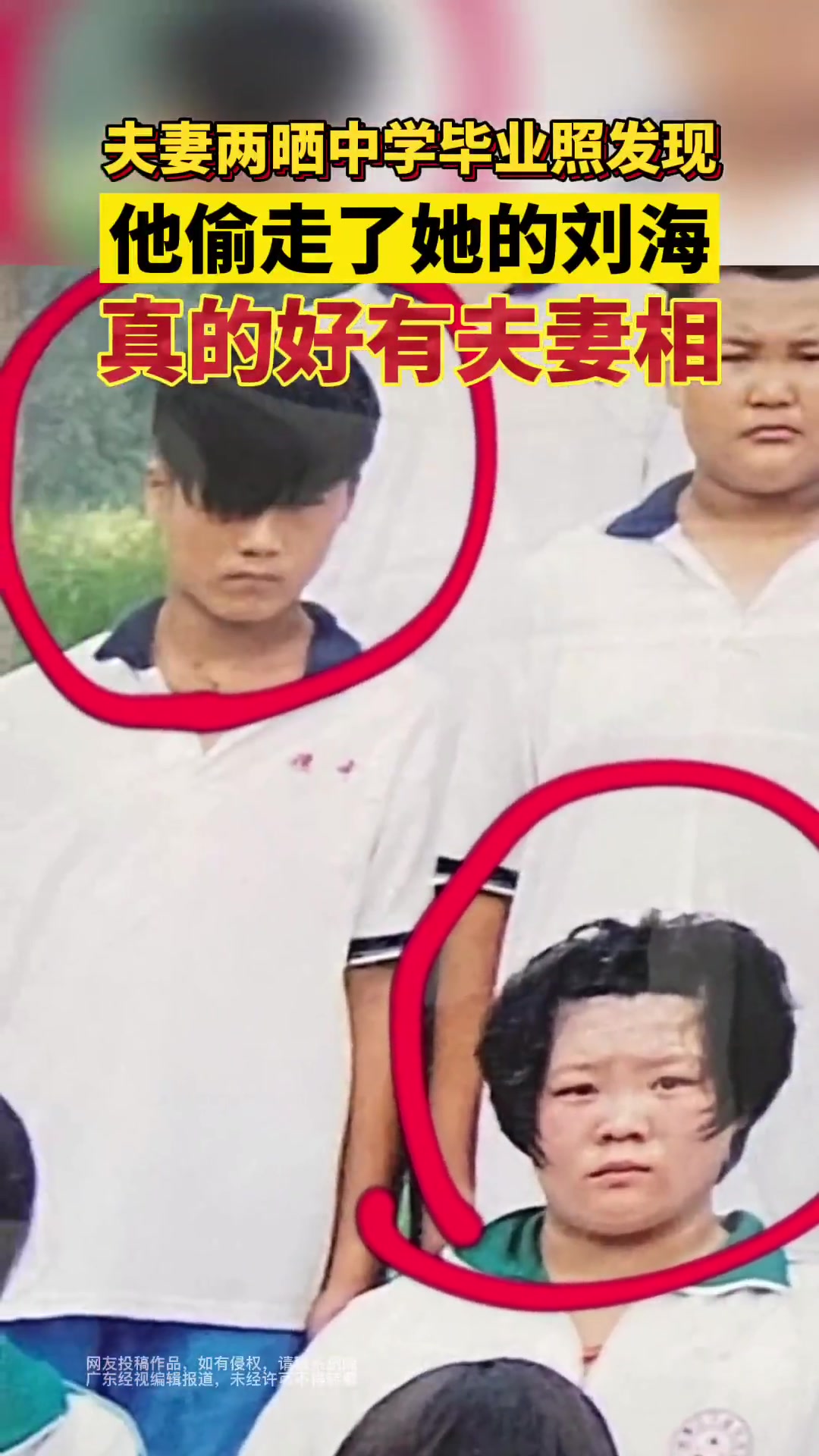 夫妻晒出中学毕业照，发现真的超级有夫妻相的！