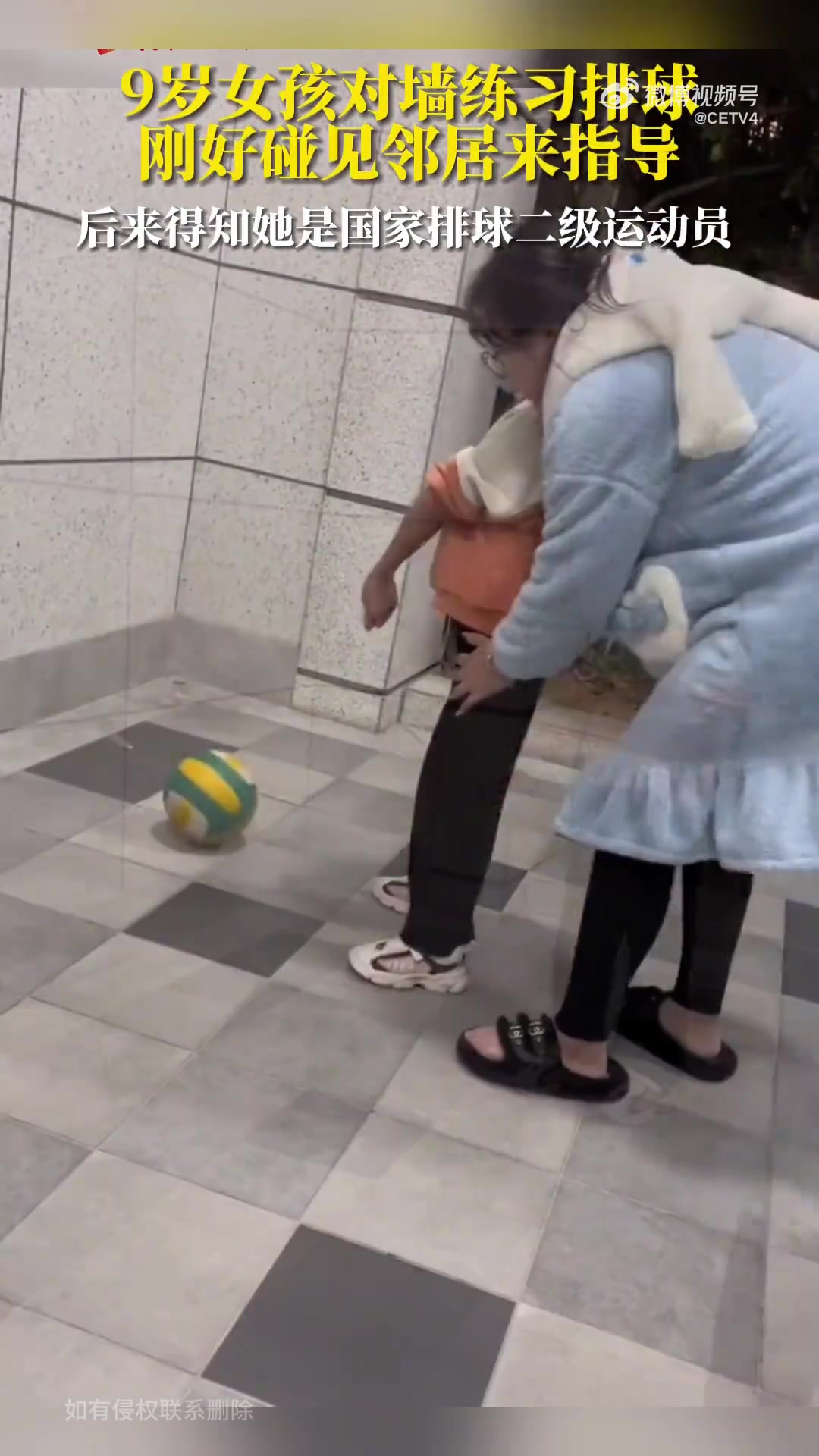 9岁女孩在小区自己对着墙练习排球，刚好碰到邻居来指导