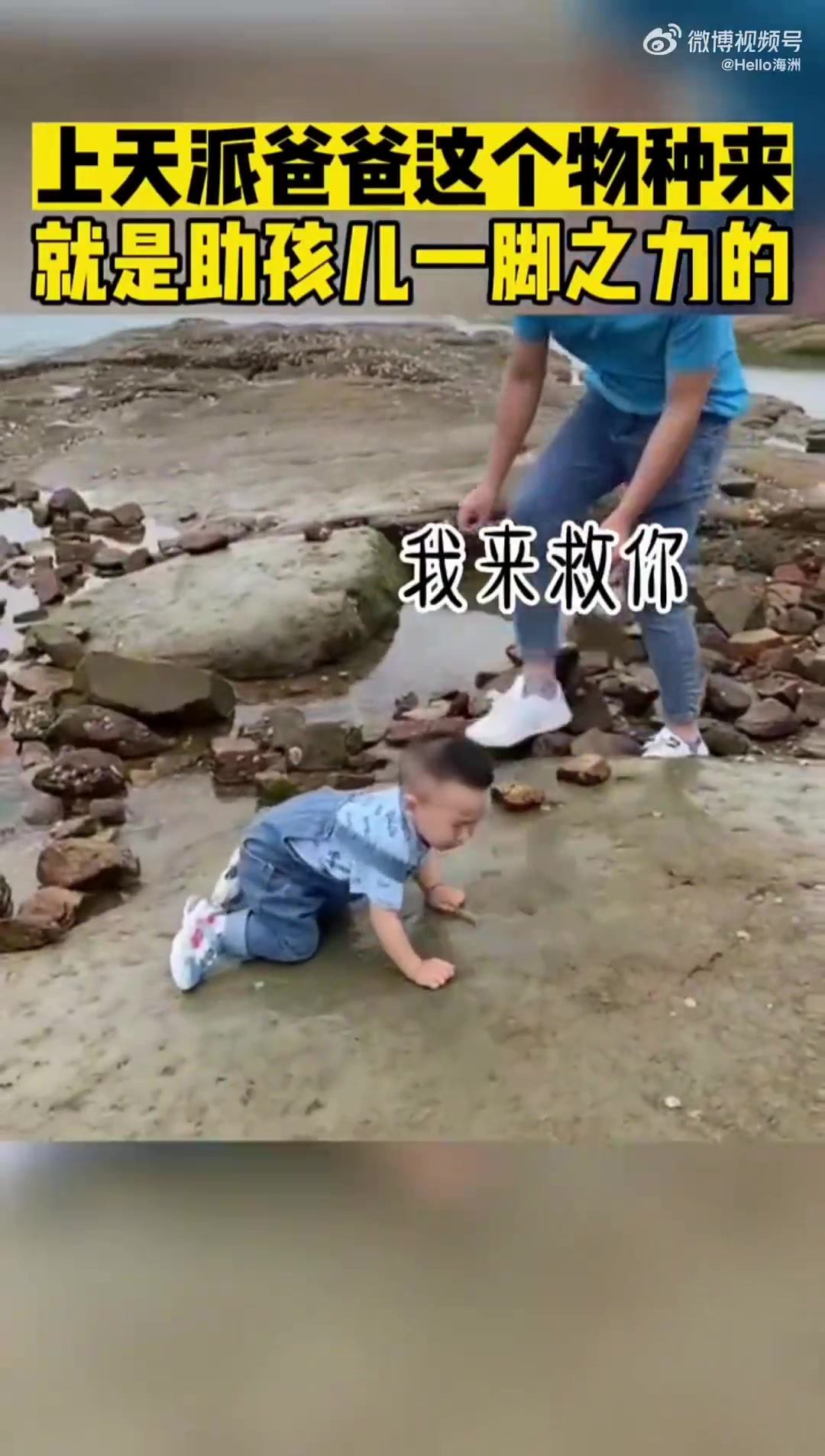 上天派爸爸这个物种来就是助孩儿一脚之力的