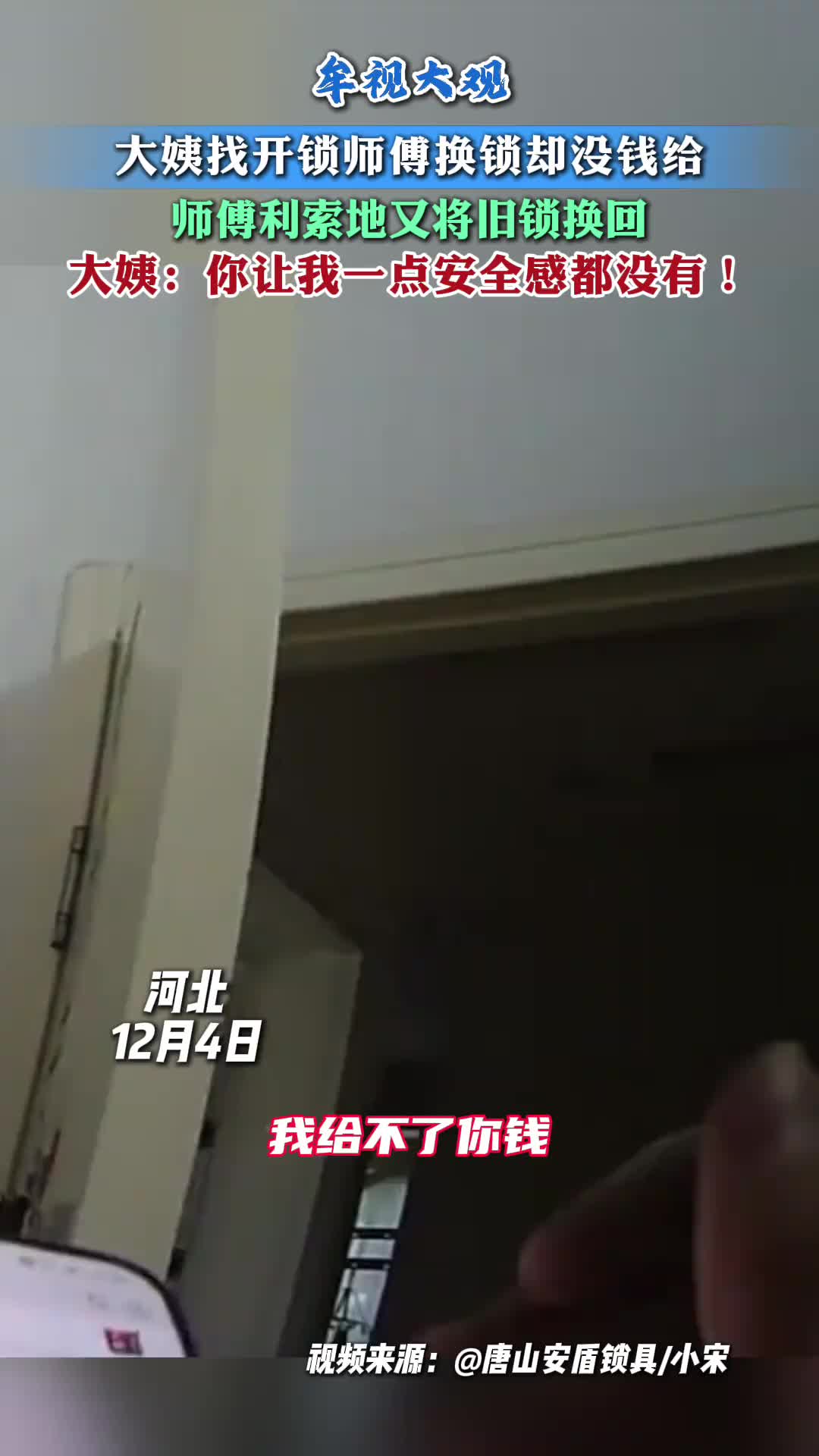 这说实话赚的就是技术费，就算1秒给你搞定，谈好多少钱就得掏