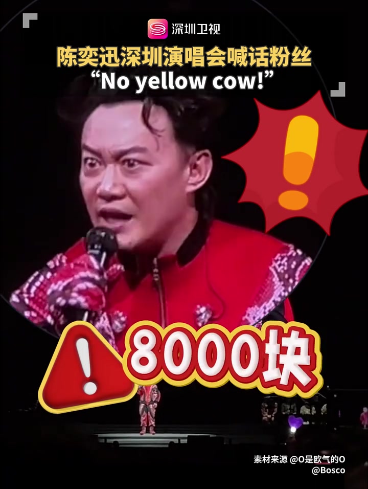 “你八千买的那你一定是买了黄牛票yellowcownogood”