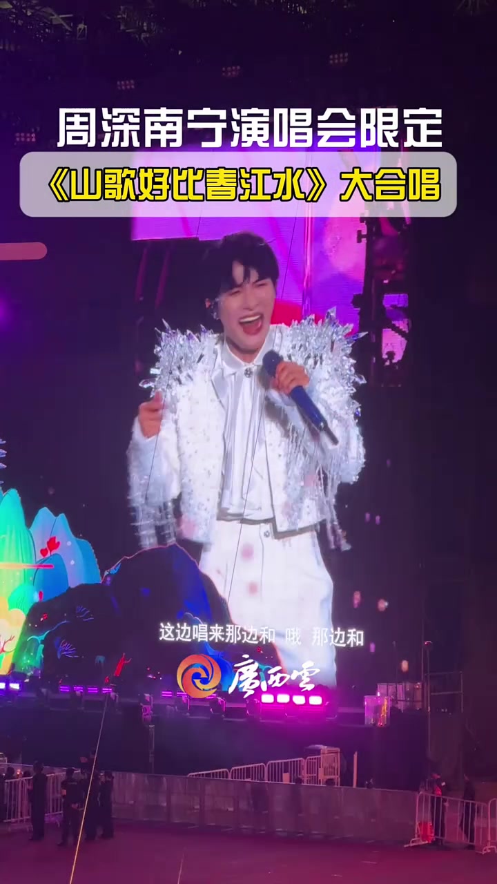 一曲《山歌好比春江水》引起全场大合唱，这个版本你喜欢吗