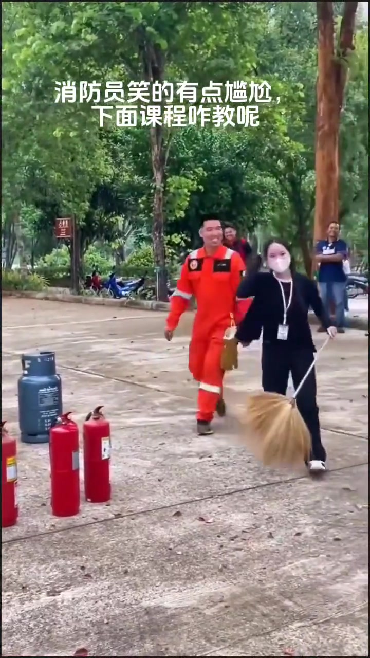 消防员笑得有点尴尬，下面课程咋教呢！