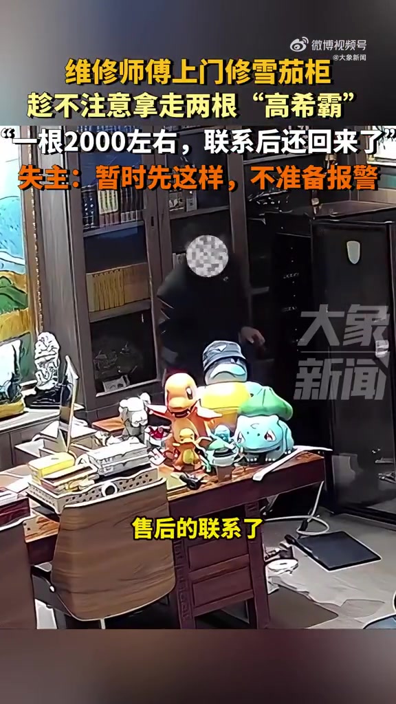 这是抓娃娃里面的同款雪茄吗