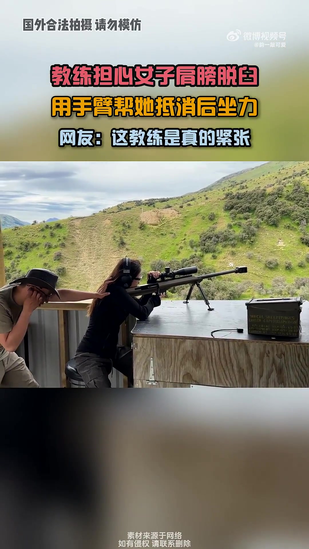 小女生整的动大雷吗这练枪直接上巴雷特了