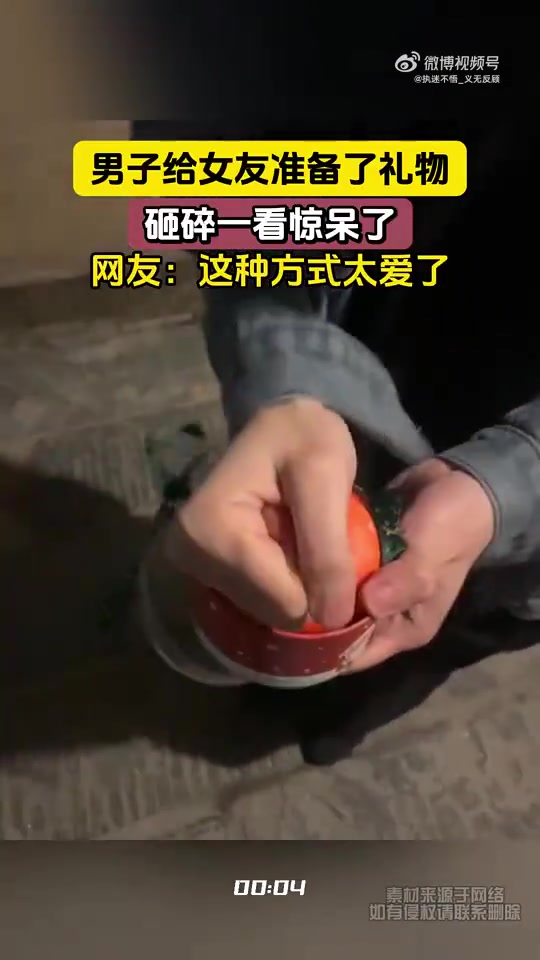 男子给女友准备了礼物，砸碎一看惊呆了，网友：这种方式太爱了